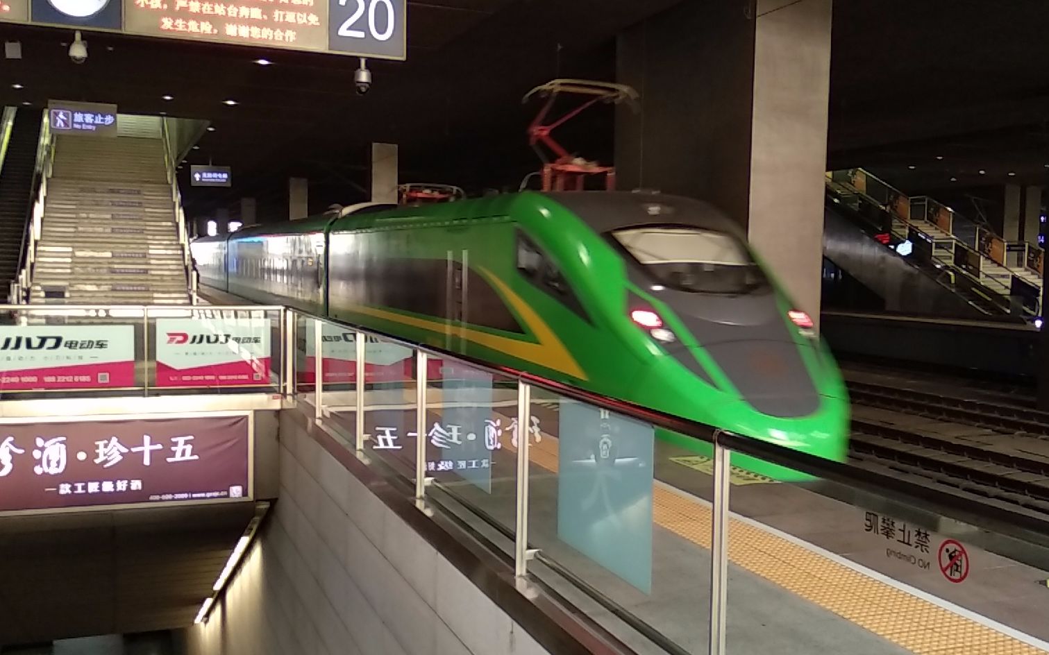 中国铁路povd9122德州站天津西站动集