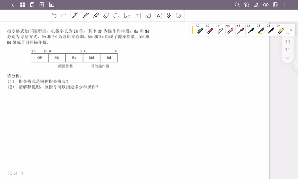 [图]计组速成4-1 指令格式分析