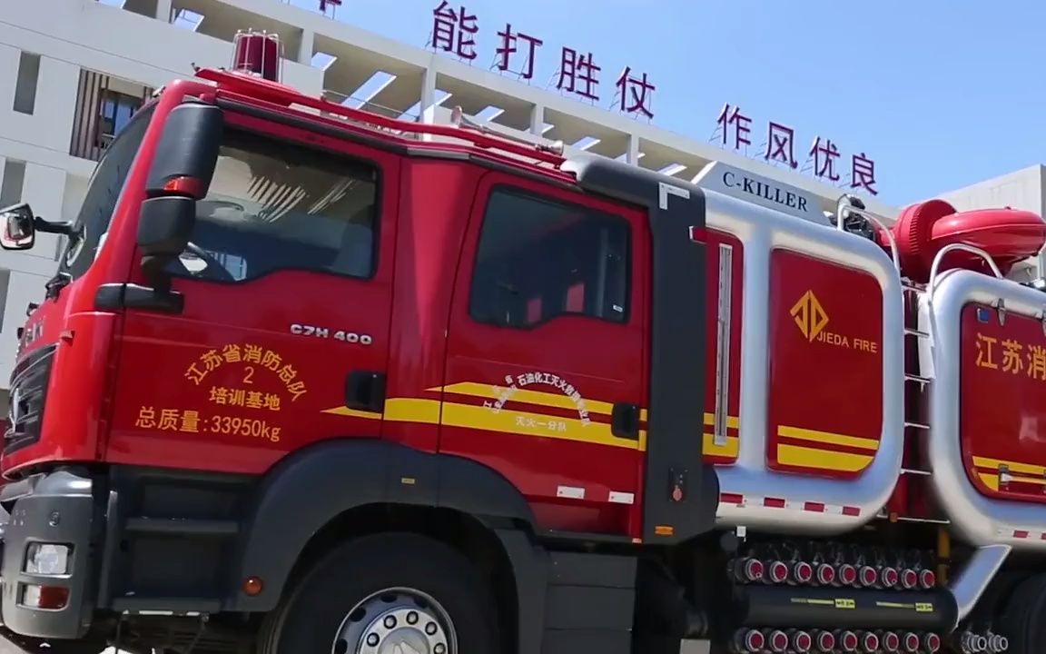 消防灭霸——捷达超重型泡沫消防车哔哩哔哩bilibili