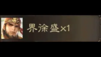 趁着半价，扩充将池