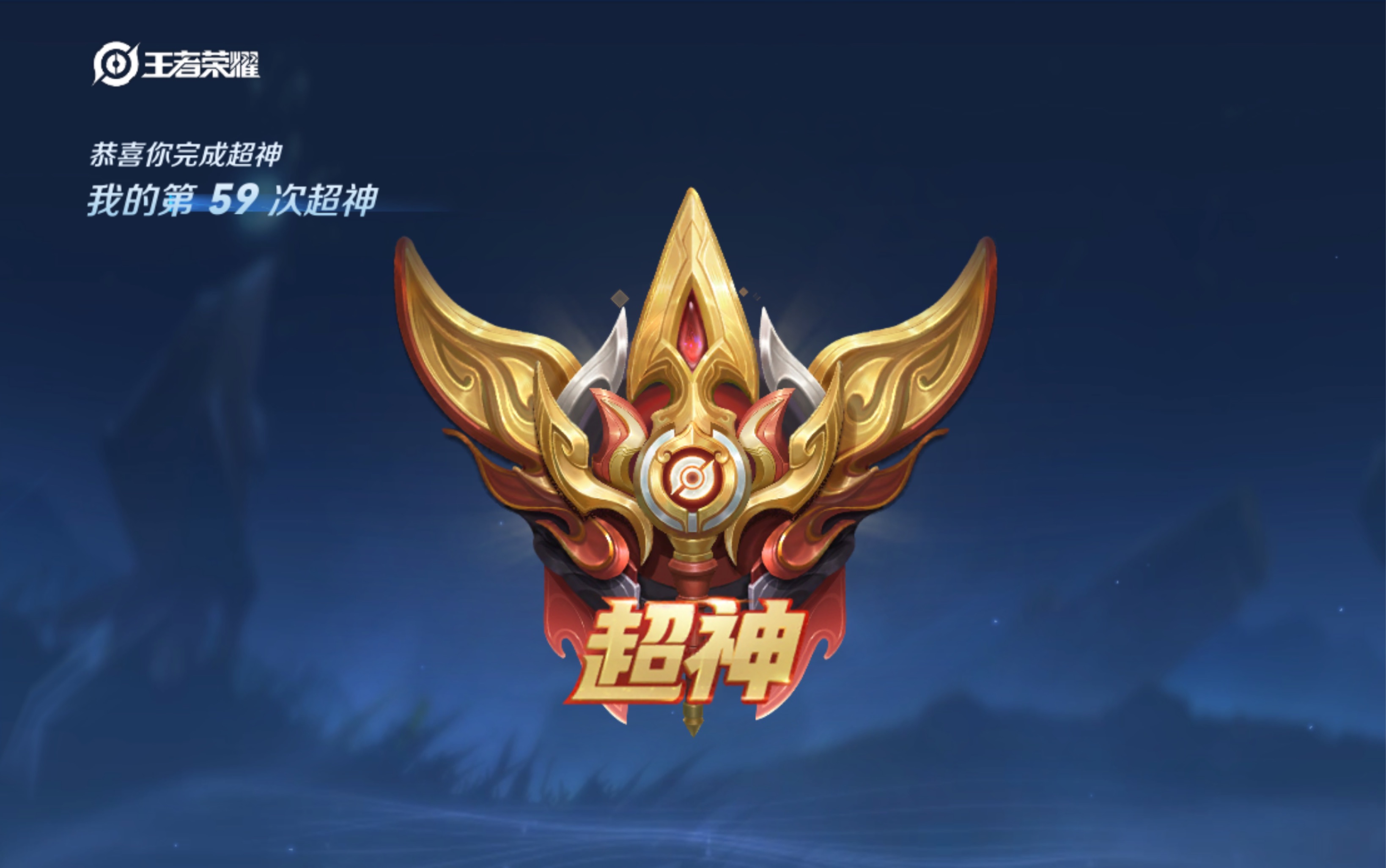 王者荣耀～不靠谱小乔超神?