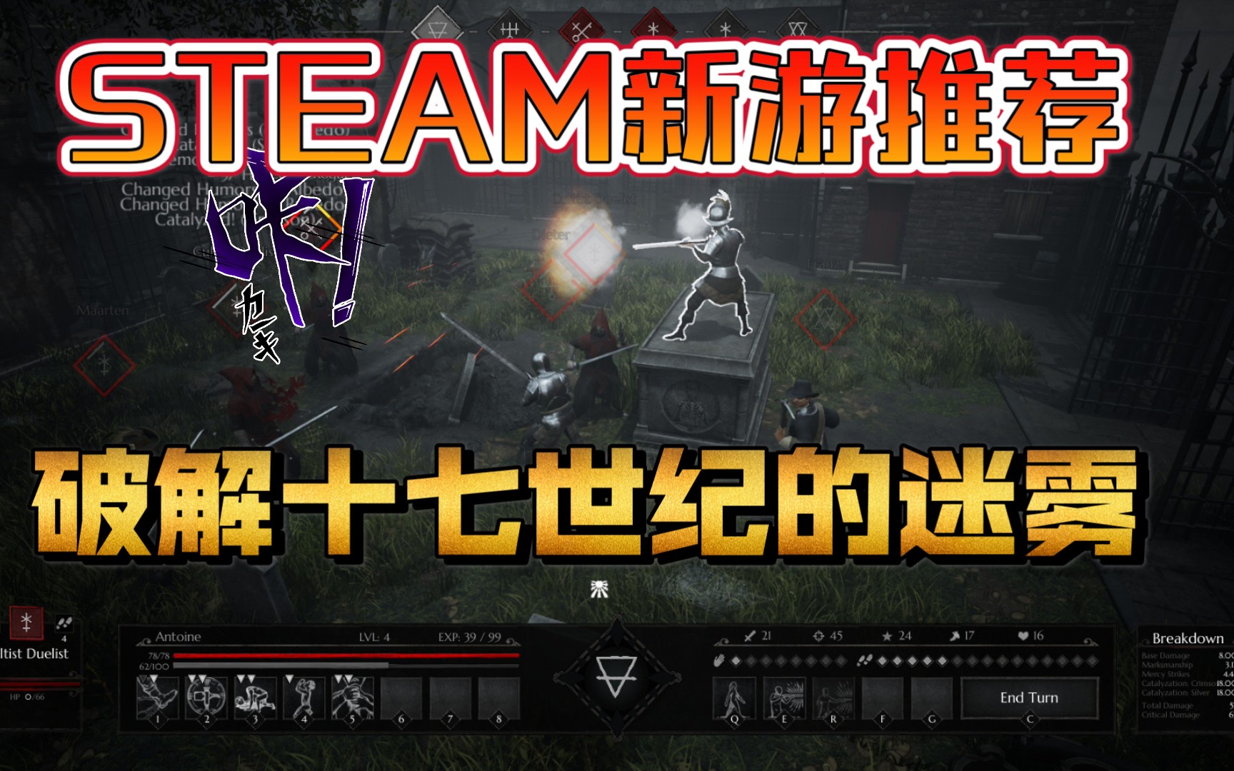 [图]【STEAM新游推荐】回合制惊悚策略RPG《黑色传奇(Black Legend)》