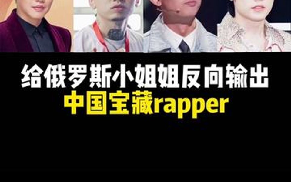 [图]谁才是你心中真正的Rapstar