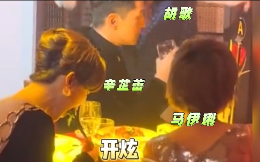 [图]繁华首映晚会上辛芷蕾专心干饭！辛芷蕾：女明星也得吃饭啊！