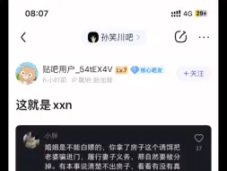 Download Video: 这就是xxn的基本盘罢了