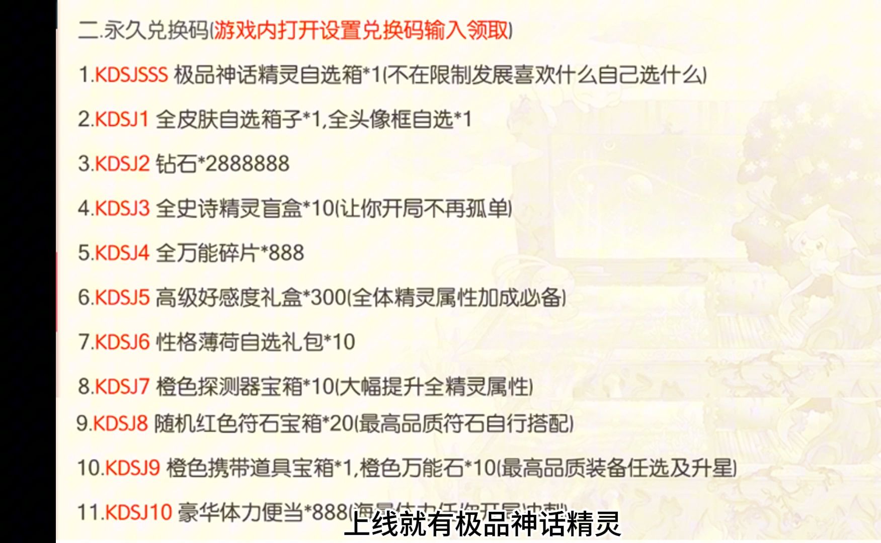四、兑换码的有效期与使用技巧
