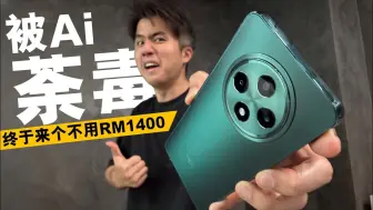 Download Video: 便宜手机来了 OPPO Reno12 F 5G  自带  Ai Buff 杀到