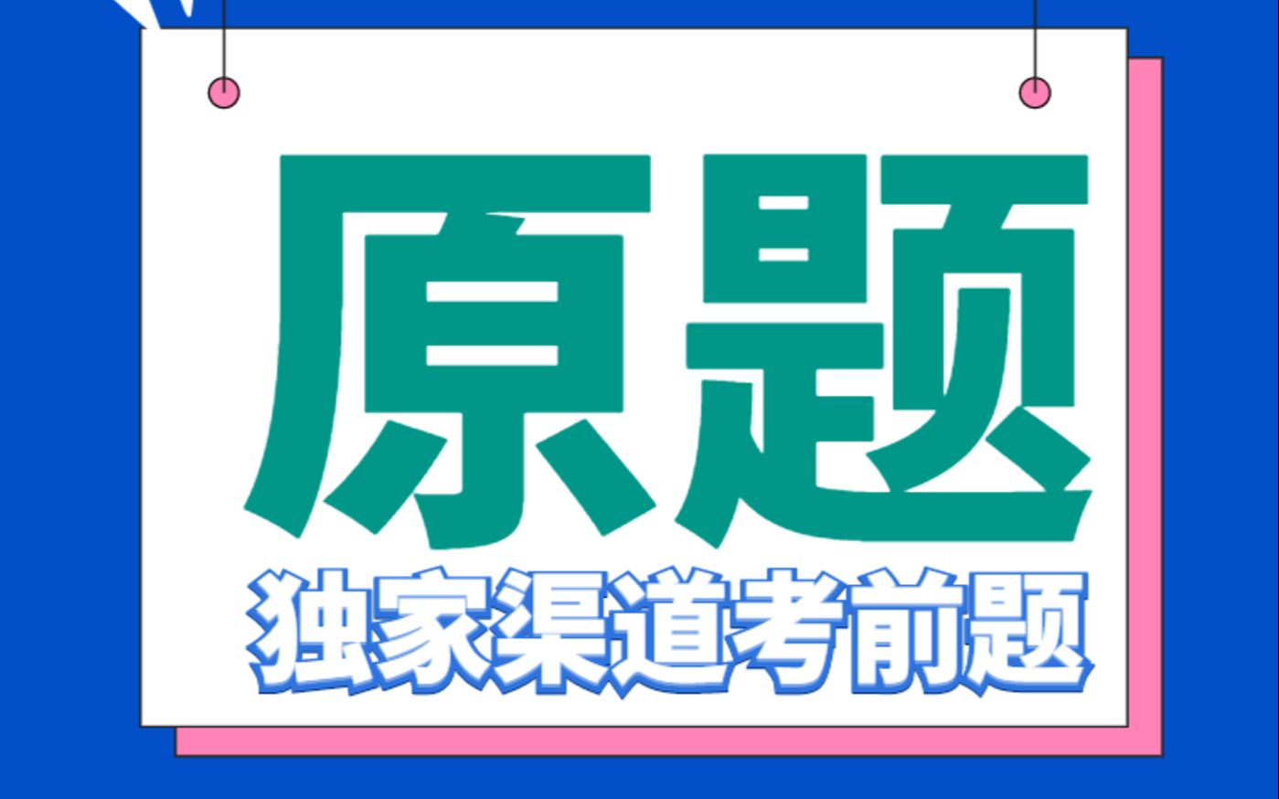 2021一级消防工程师焦伟考点精讲30第三篇第三章自动哔哩哔哩bilibili