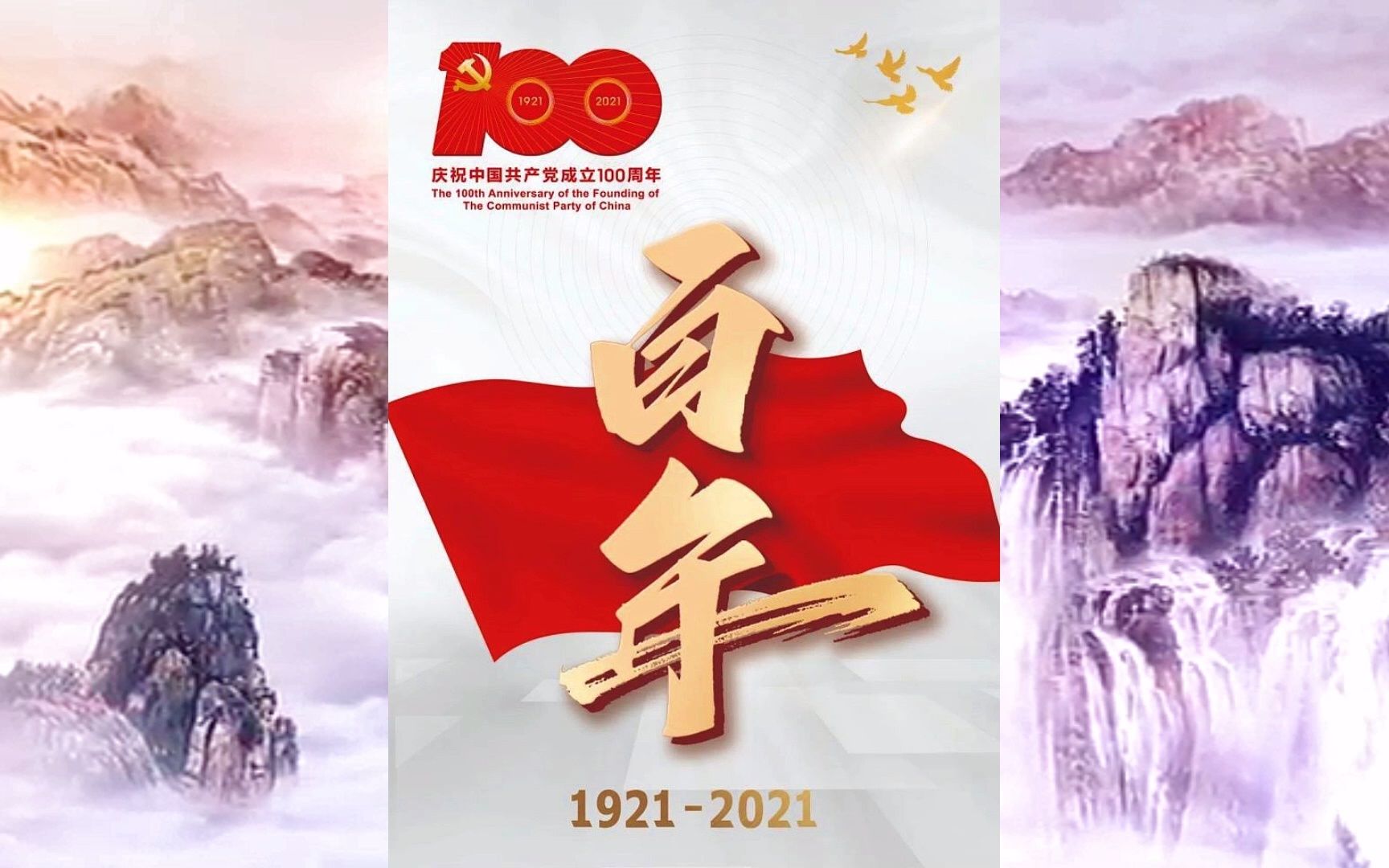 沉默的巨龙百年中国