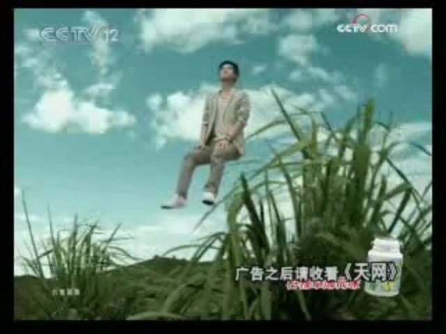 [放送文化]2008.10.9 CCTV12天网开始前广告哔哩哔哩bilibili