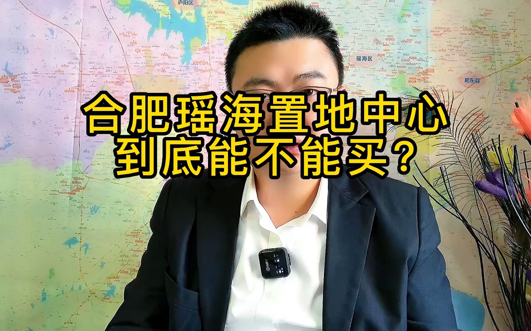 合肥瑶海置地中心 到底能不能买?哔哩哔哩bilibili