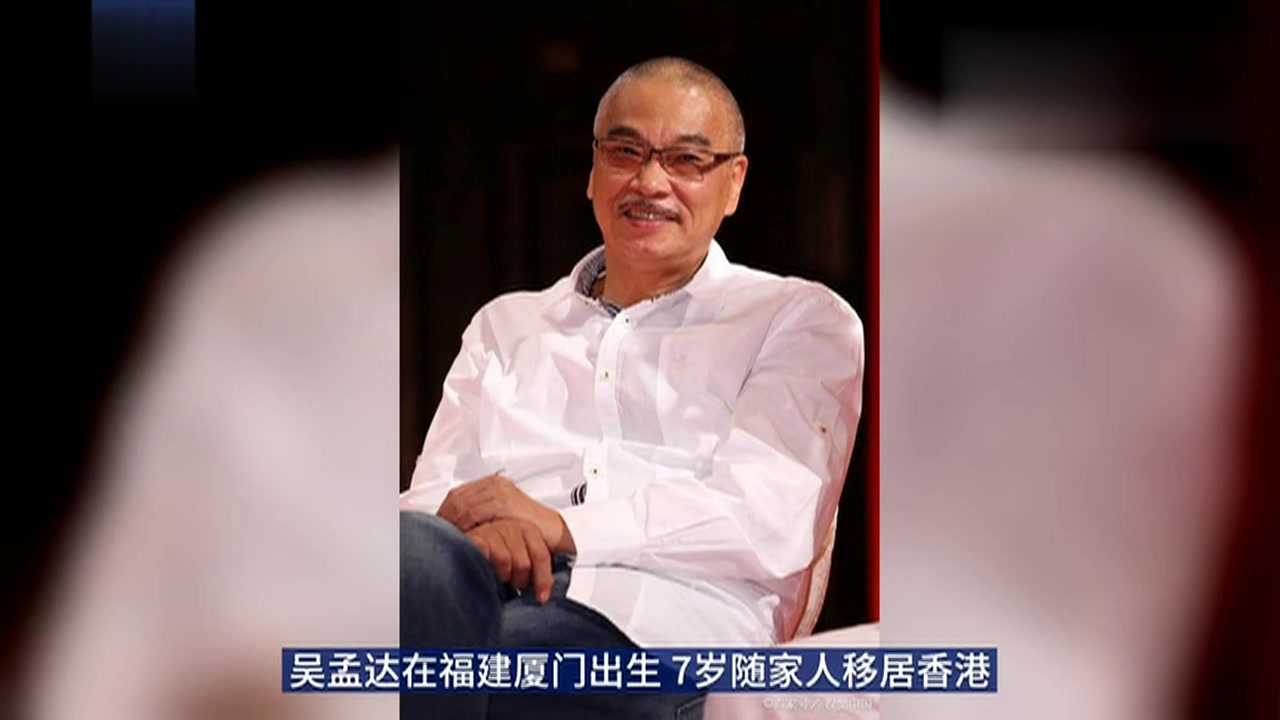 香港知名喜剧演员吴孟达在港病逝