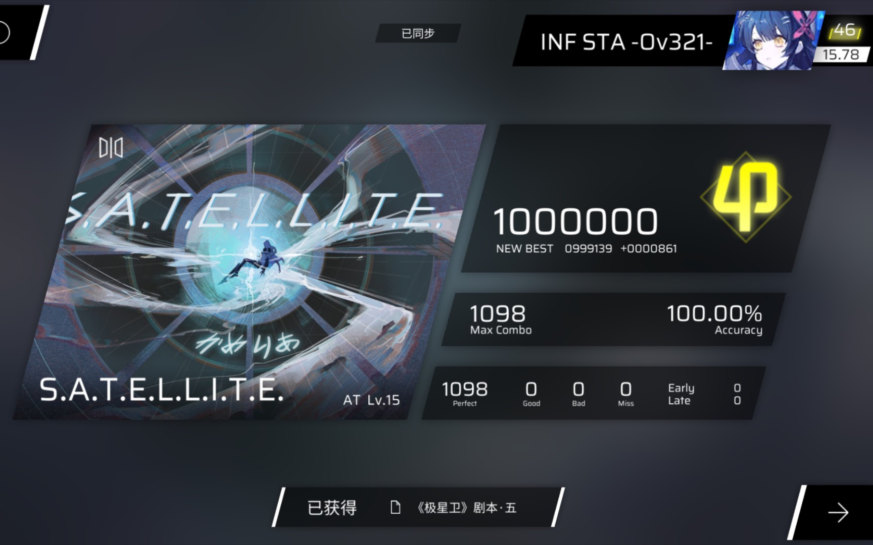 [图]［Phigros/新曲慢递］S.A.T.E.L.L.I.T.E AT15 All Perfect手元