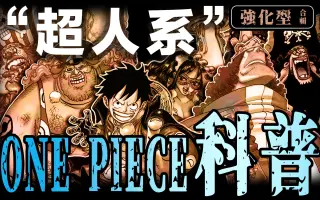 超人系 搜索结果 哔哩哔哩 Bilibili