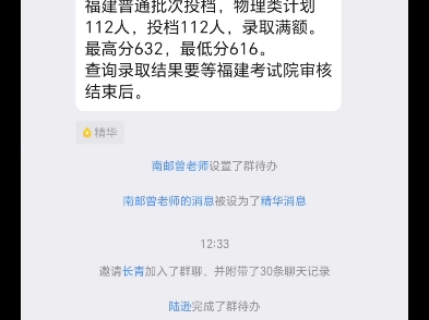 [南京邮电大学]2024福建投档线出炉,附部分专业分数线!哔哩哔哩bilibili