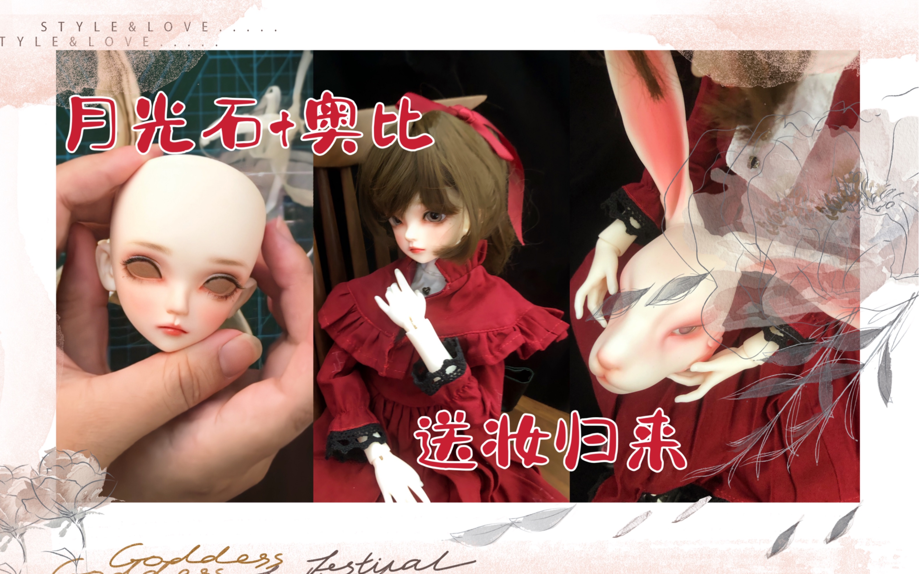 [图]【BJD】【送妆】四分月光石+三分奥比送妆归来丨拆箱+吐槽+简单拍拍