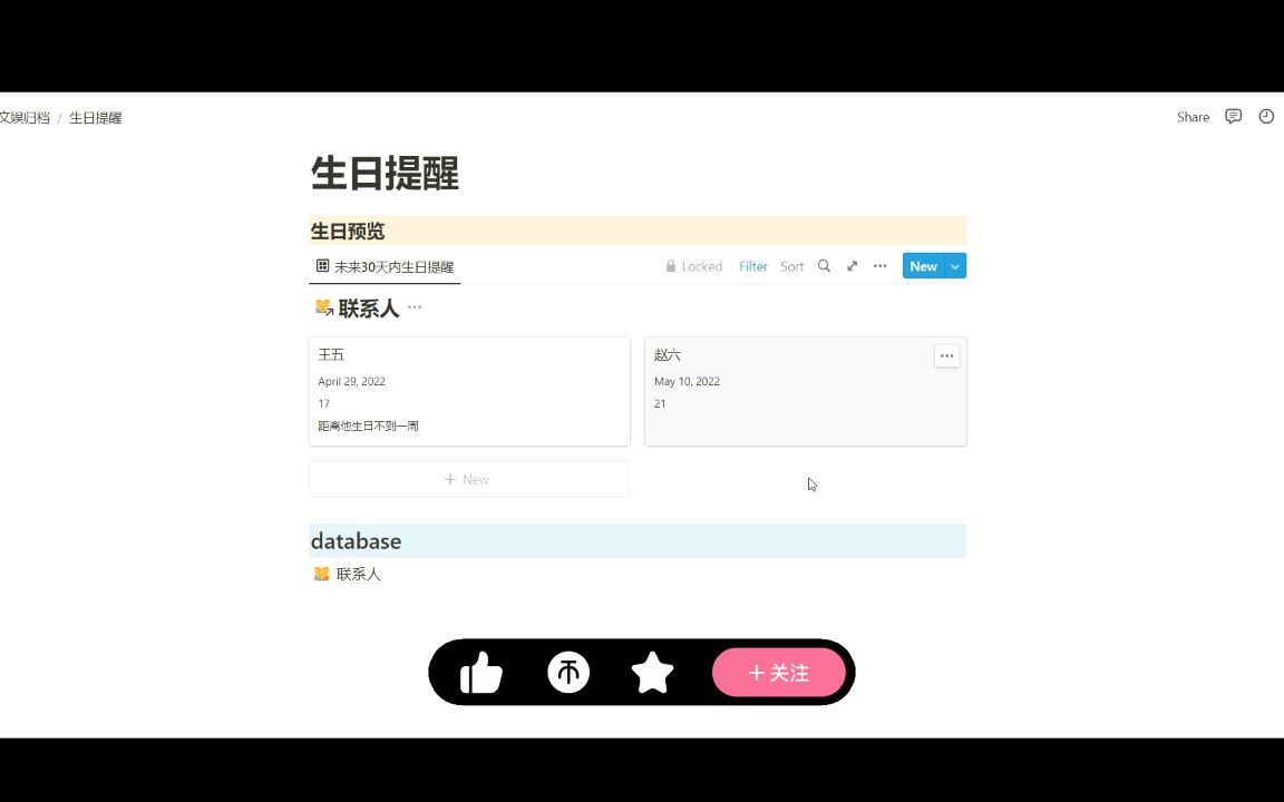 notion制作一个生日提醒哔哩哔哩bilibili