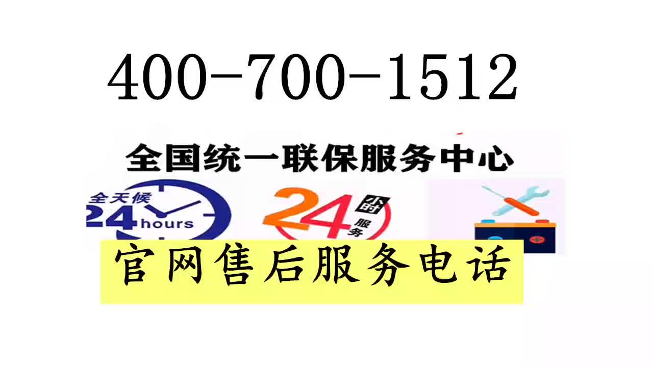 美的中央空调售后服务电话-全国24小时维修电话服务中心