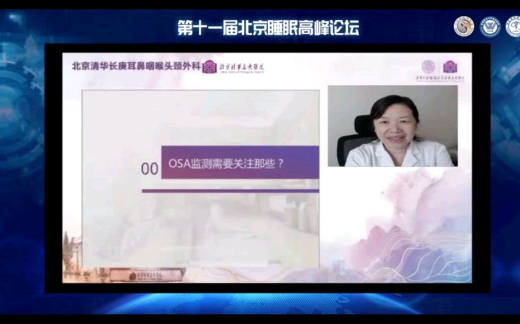 OSA监测需要关注哪些哔哩哔哩bilibili