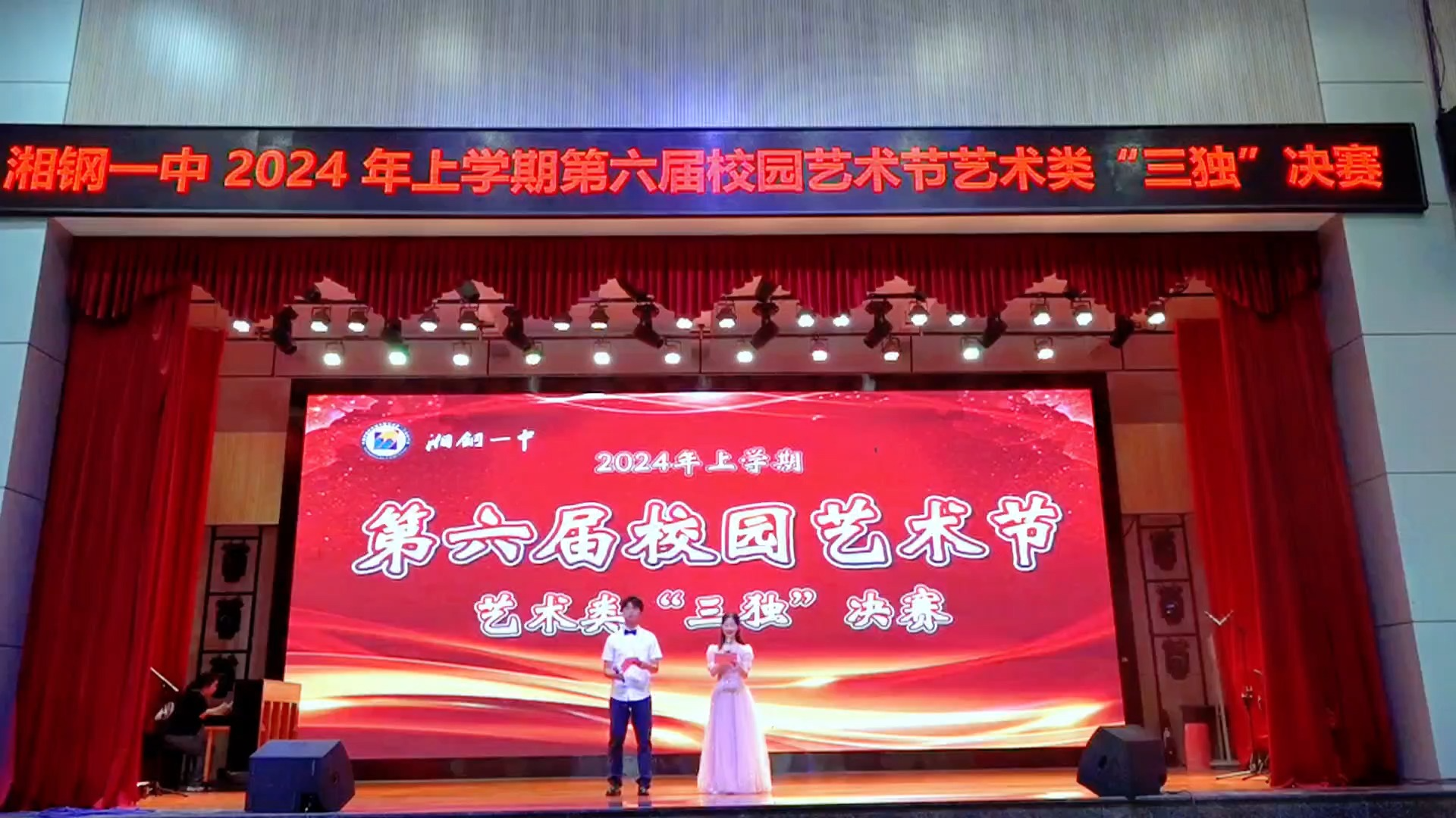 湘钢一中第六届艺术节活动剪辑