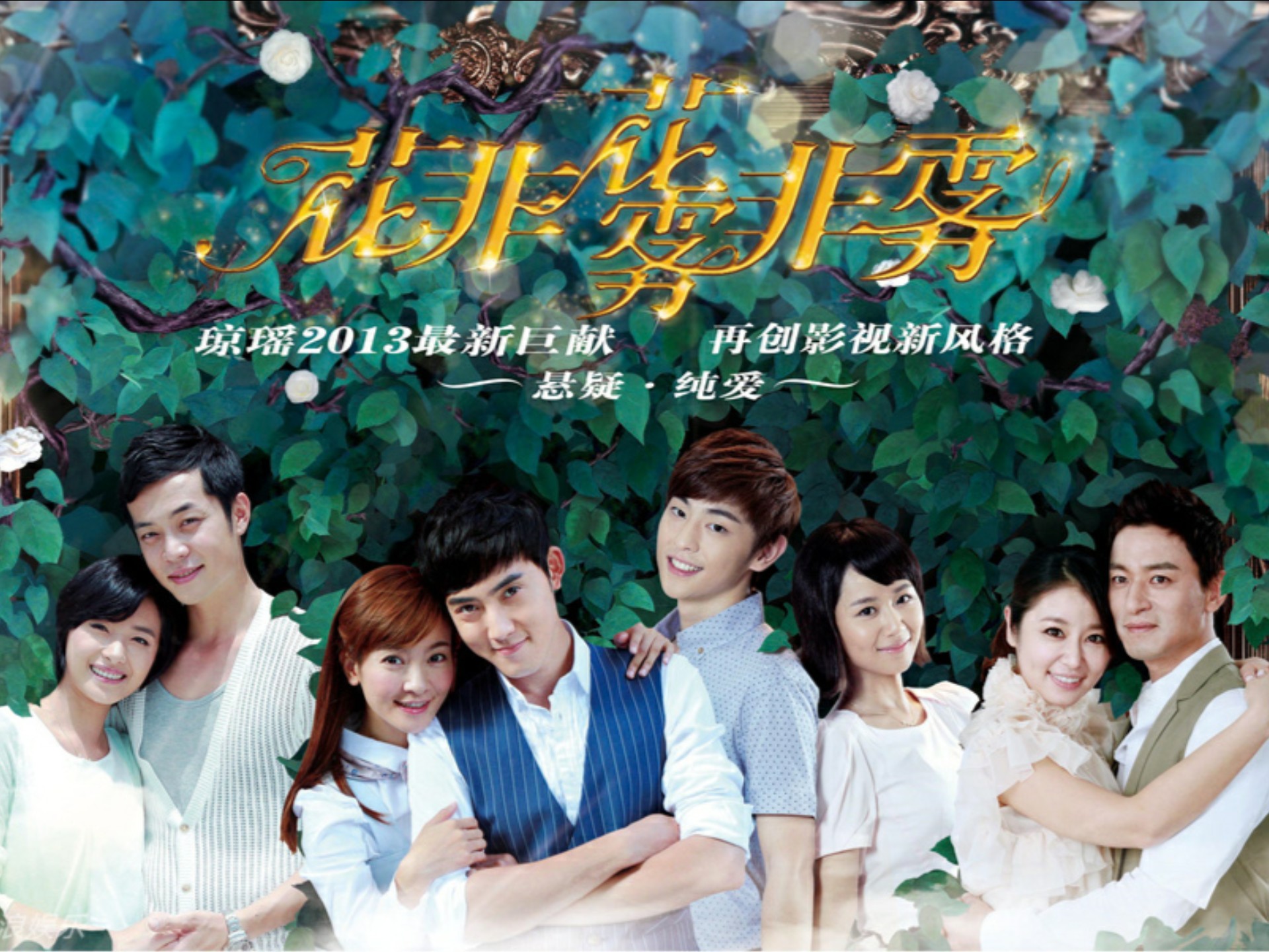 【ost】《花非花雾非雾/花非花/雾非雾》音乐全记录