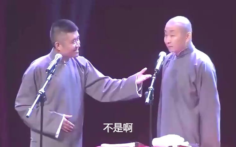 相声:苗阜的相声就是好,包袱段子数不过来,出一个就是经典哔哩哔哩bilibili