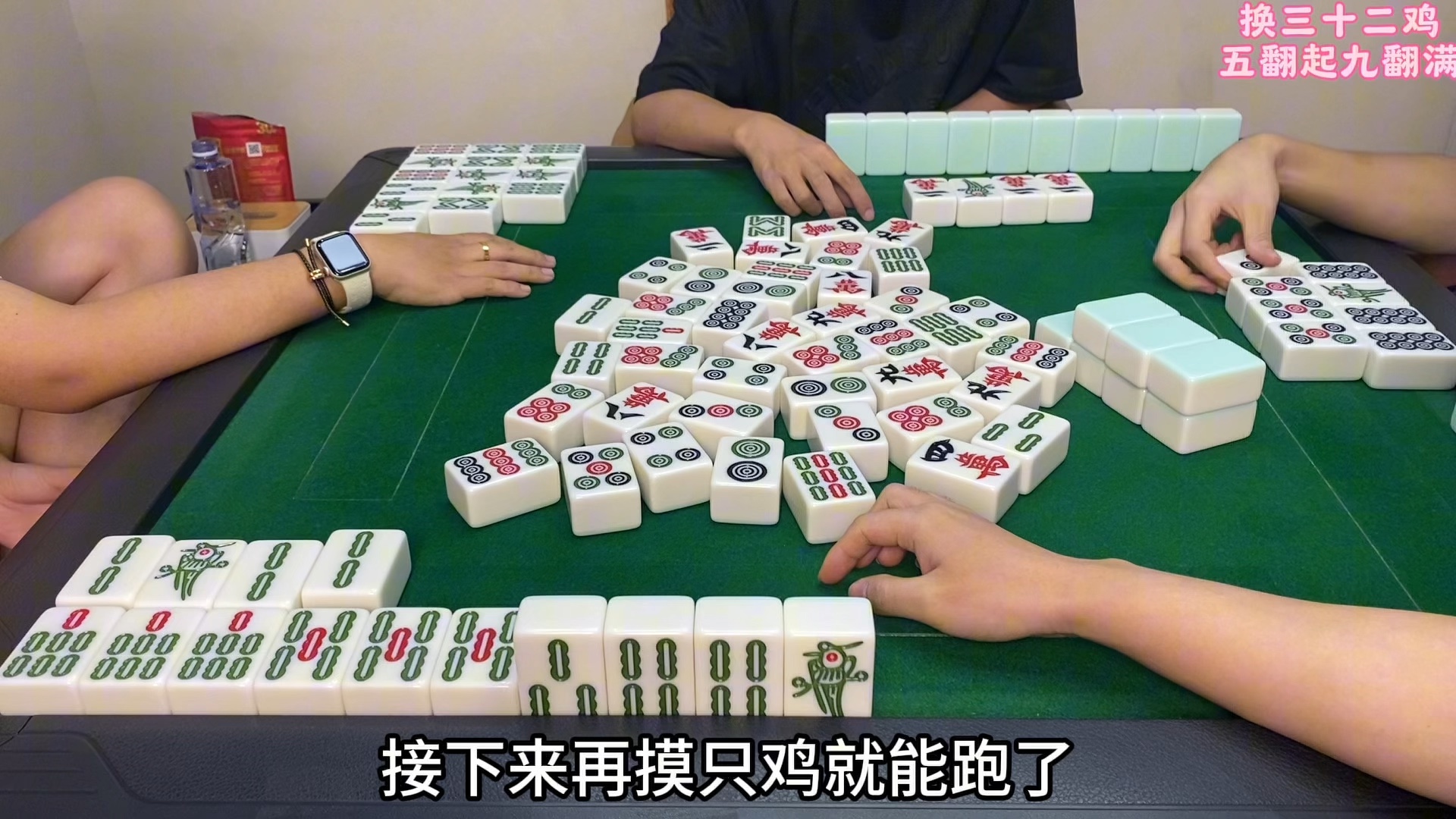 幺鸡麻将十二鸡