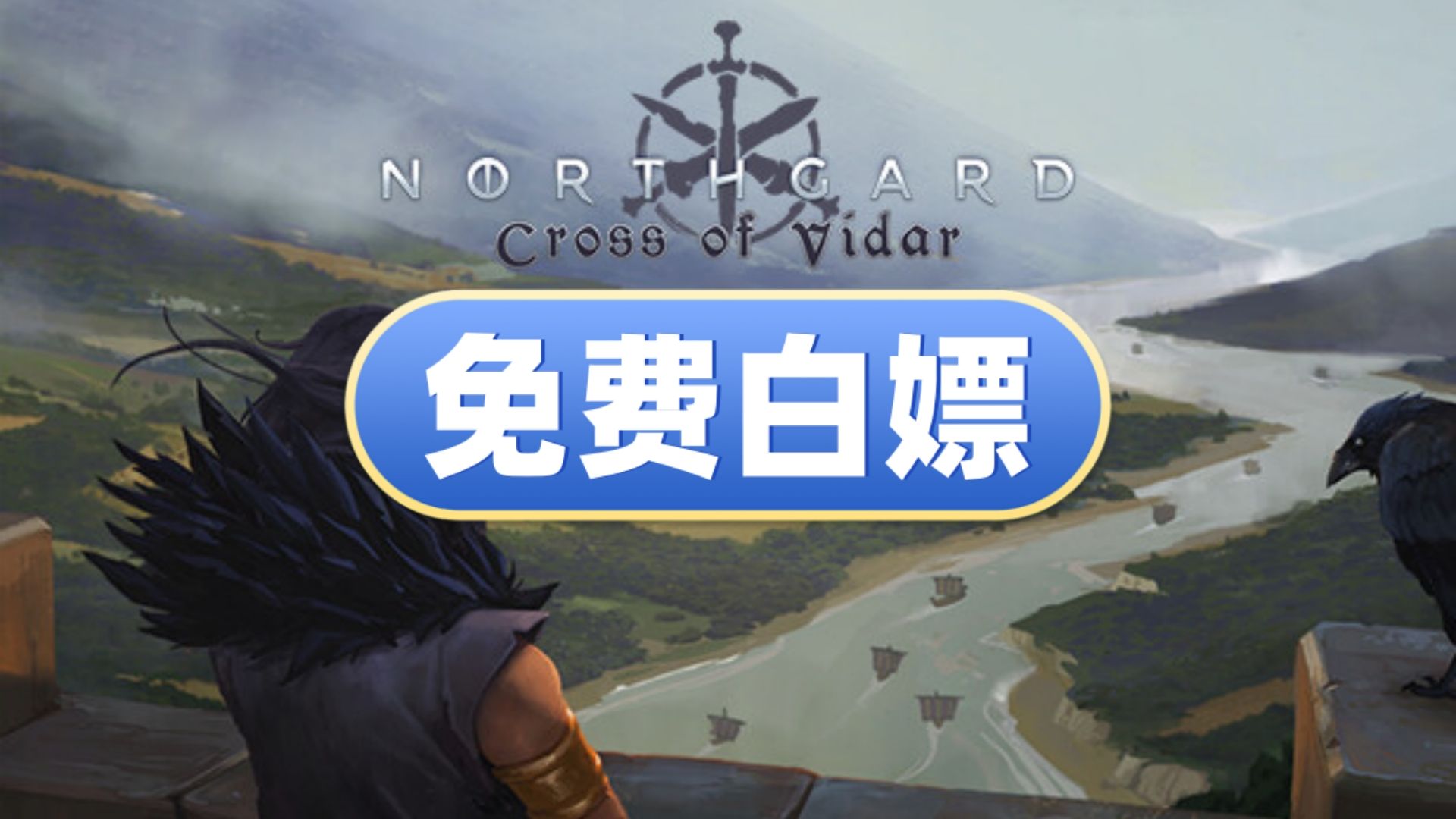 最新版!北境之地 PC/手机双端 单机+联机 v3.6.6.40399 全DLC 中文【免费白嫖】哔哩哔哩bilibili