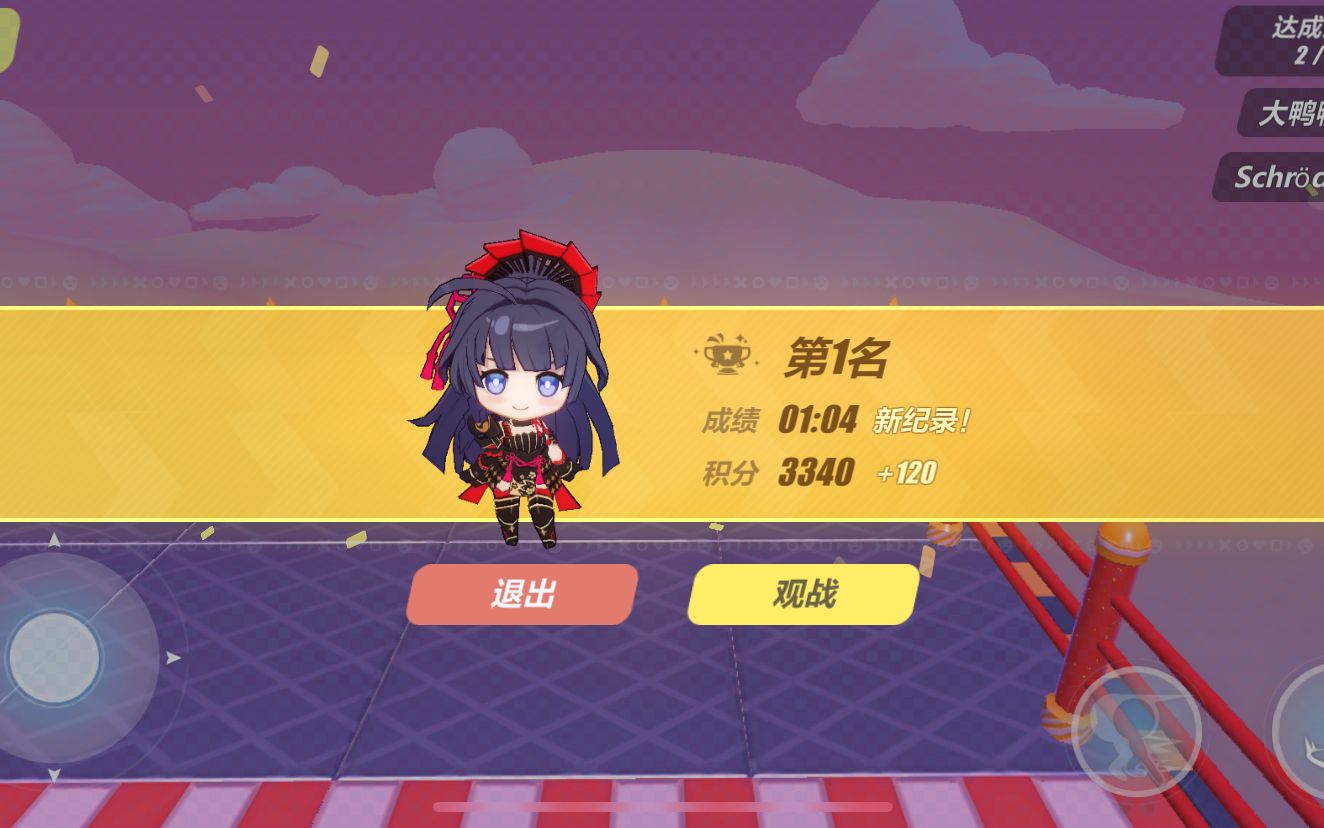 【崩坏3】吼姆世界狂欢赛,旋转马拉松,1:04