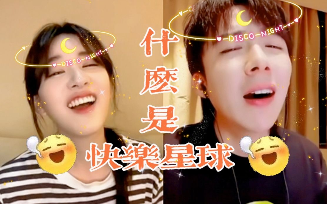 刘宇宁x赵露思俩人真的就哈哈哈个不停直播全程欢乐真真俩沙雕
