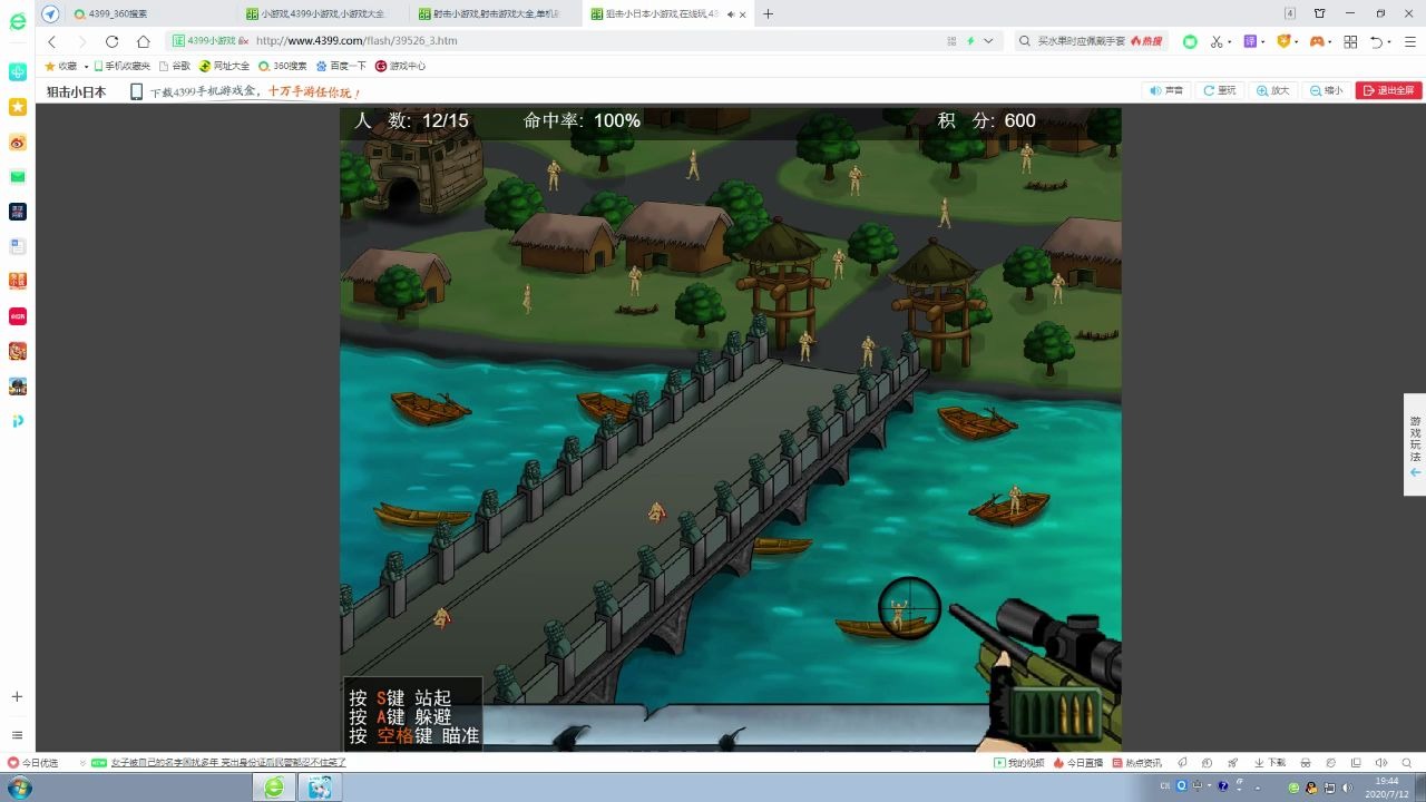 狙击小日本1~2部