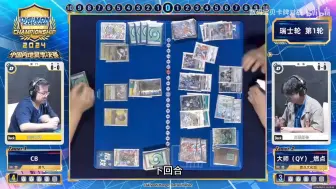 Download Video: 【DTCG】看国赛，闲聊天，简单的下饭聊天