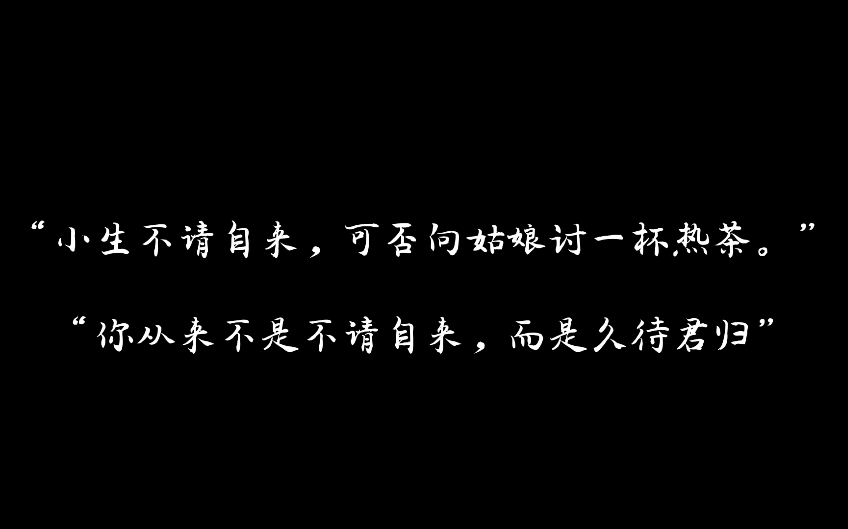 【橘里橘气】那些橘气小说中的名句|式微,式微,胡不归哔哩哔哩bilibili