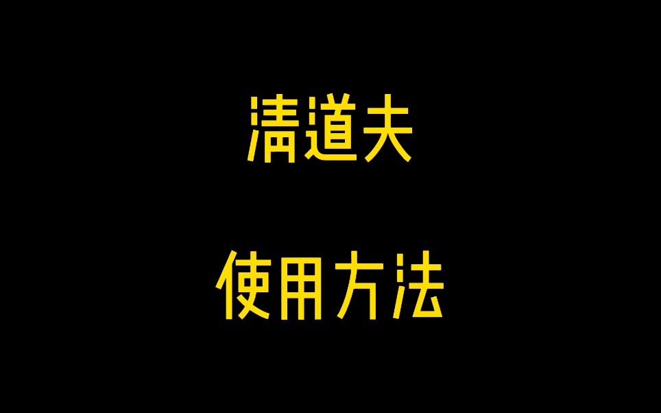 新手如何养热带鱼?清道夫的好处和坏处,吸鱼怎么办.哔哩哔哩bilibili