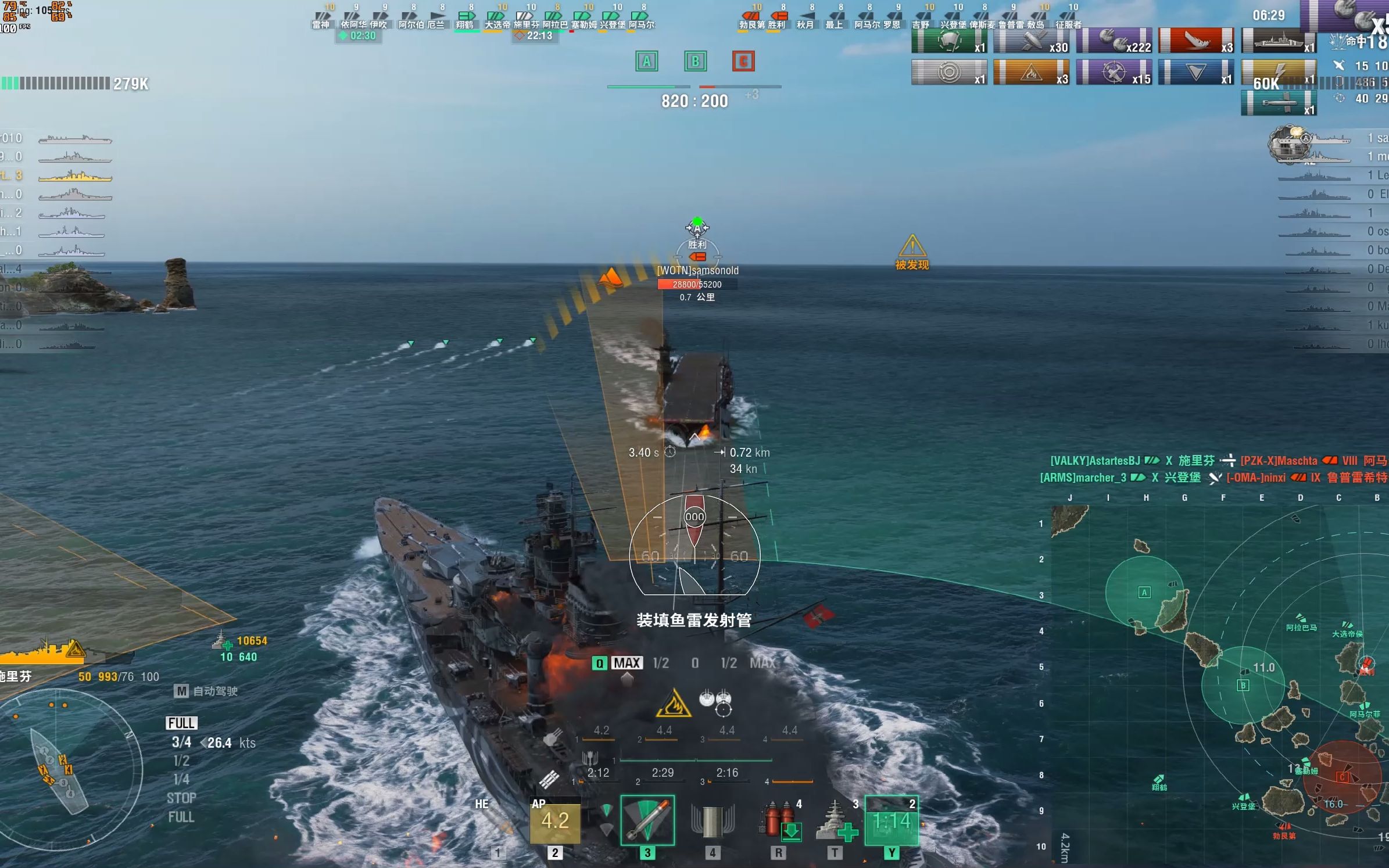 战舰世界施里芬之鱼雷的魅力