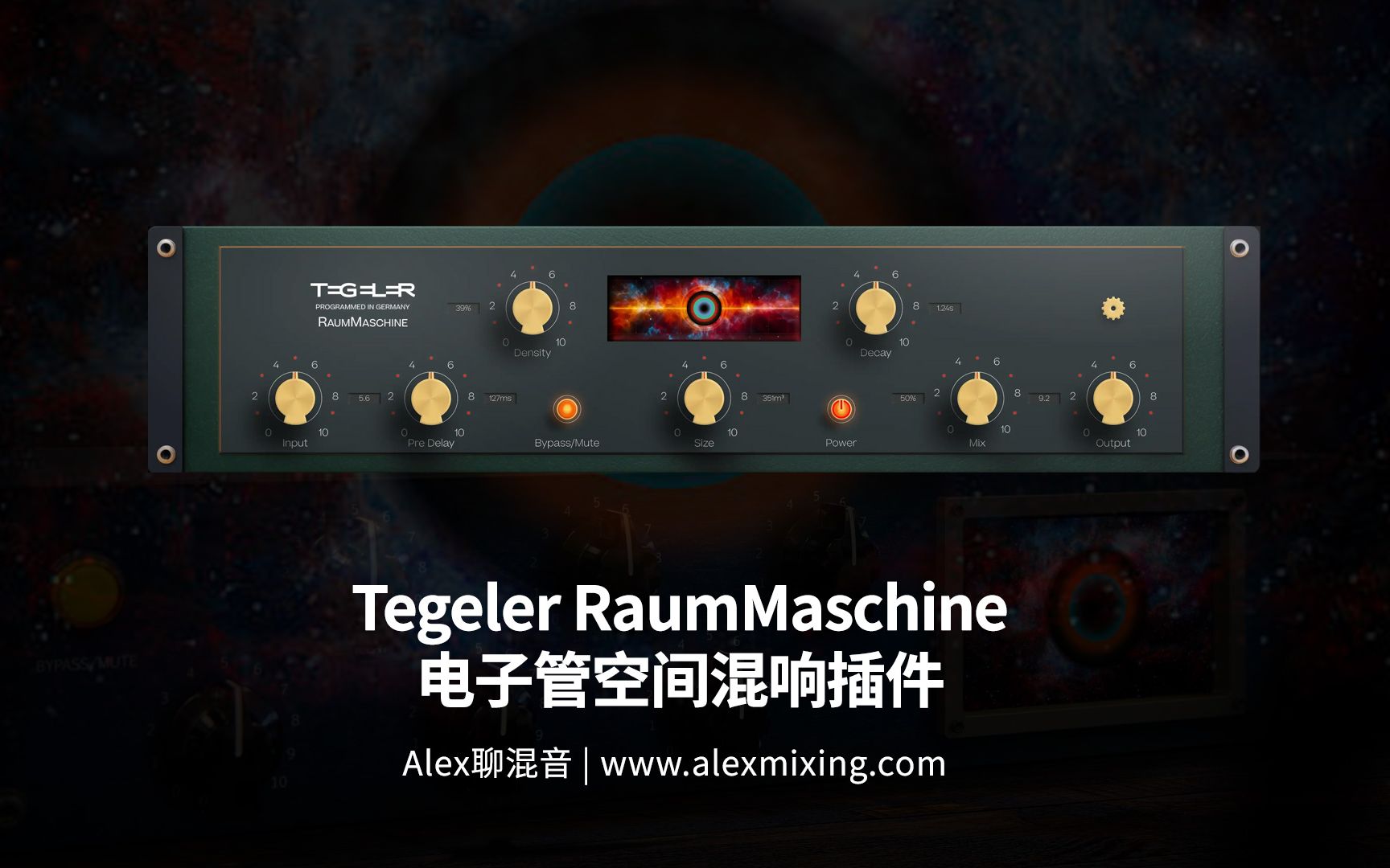 【亲生】RaumMachine混响插件  Tegeler 超级独特的电子管混响硬件终于被模拟成了插件哔哩哔哩bilibili