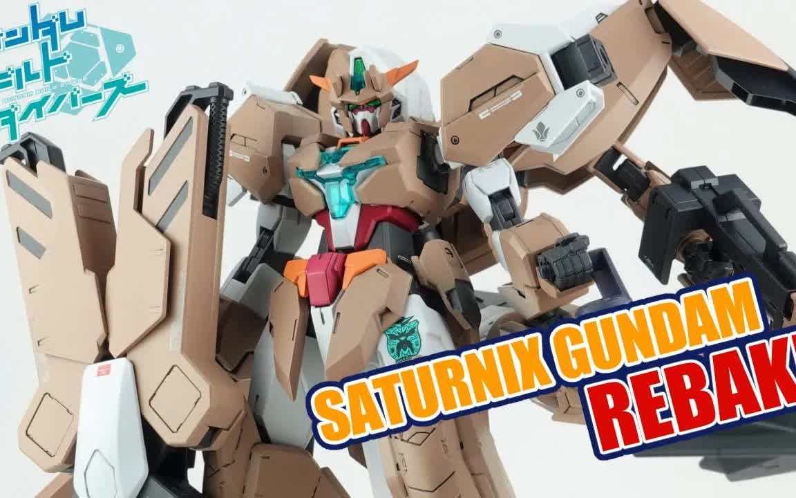 模型技巧hgbd核心高达土星六型装备铁血古辛风改造全涂装制作教学机翻