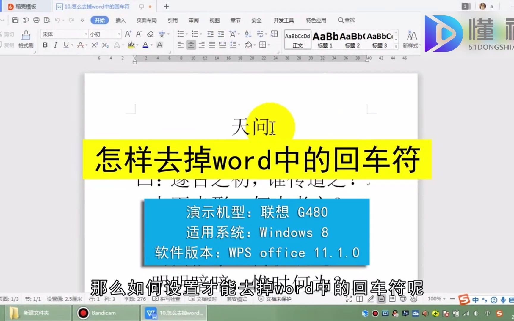 怎样去掉word中的回车符?去掉word中的回车符哔哩哔哩bilibili