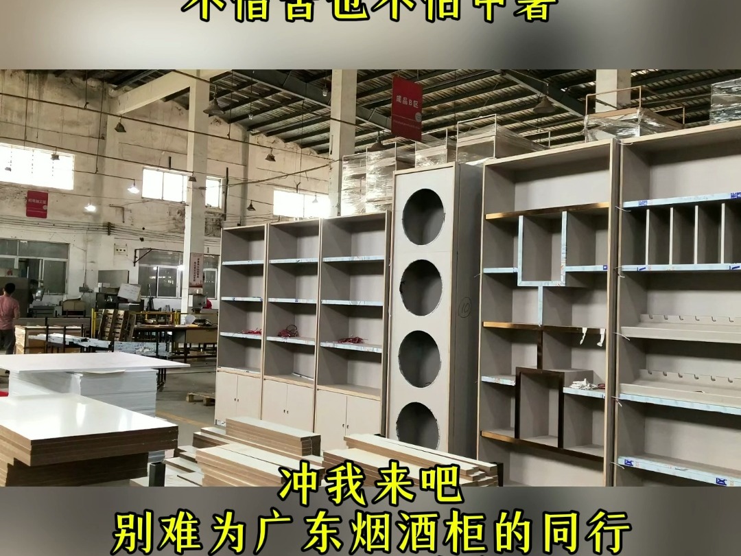 不管天气如何,广东烟酒柜工厂一直出货中 #烟酒柜工厂 #烟酒柜厂家