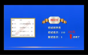 Download Video: 第八弹—2024年杭电通信学院辅导班逆袭榜（初试信号与系统）