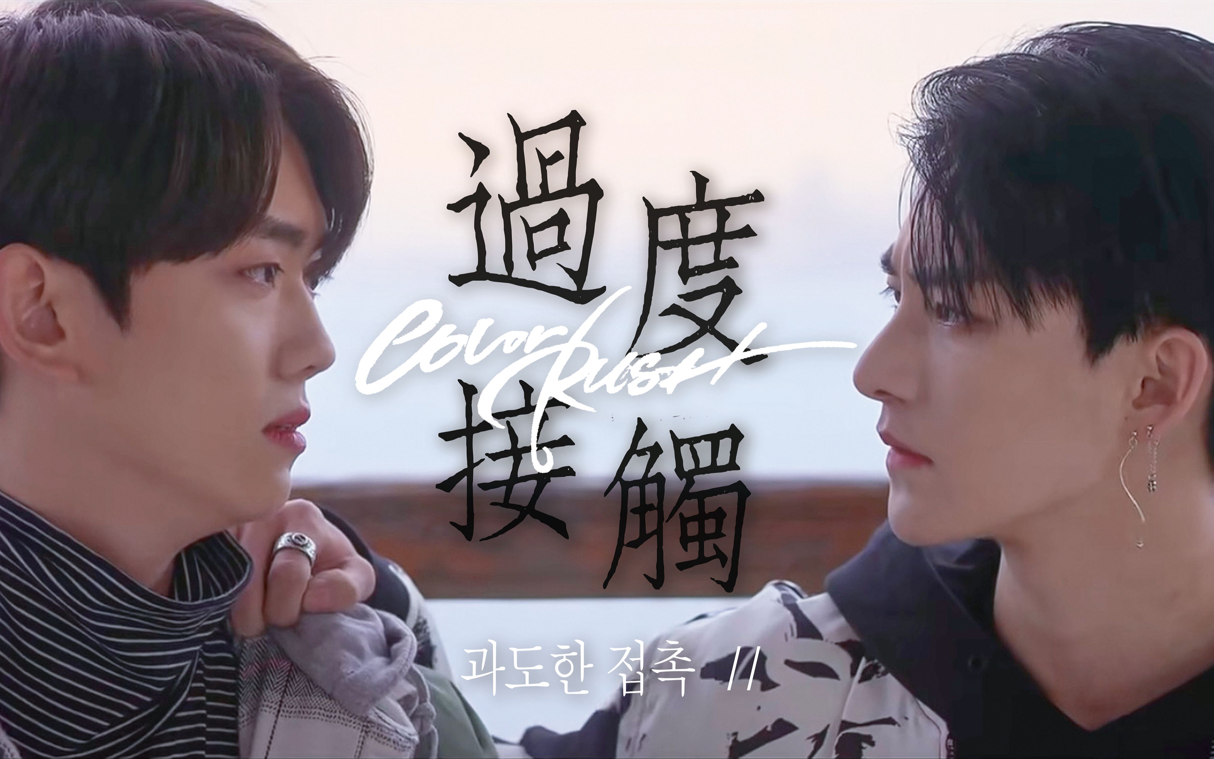 活动作品豹妹小剧场colorrush剪了个abo不是ao相吸而是我想占有你