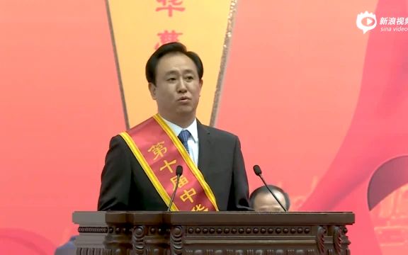 许家印演讲:恒大的一切都是党、国家和社会给的哔哩哔哩bilibili