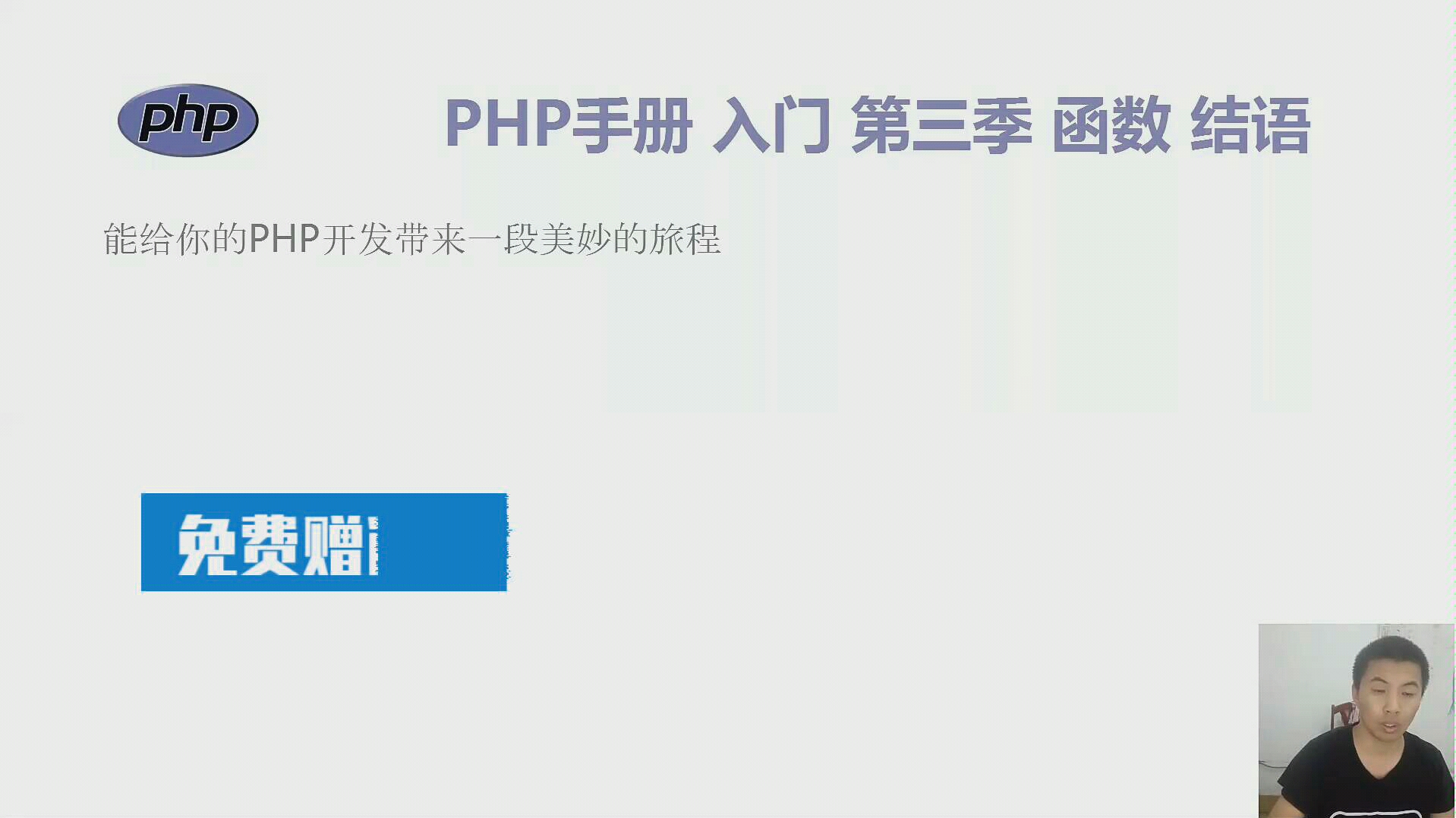 PHP 函数 知识点总结哔哩哔哩bilibili