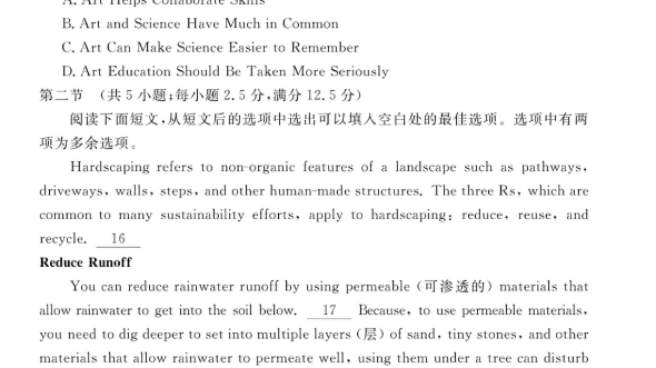 2023湛江一模英语试卷及答案哔哩哔哩bilibili