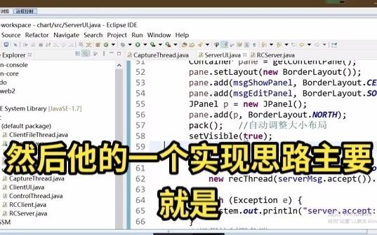 java实现远程控制电脑的Demo,实现传文件、信息、远程控制哔哩哔哩bilibili