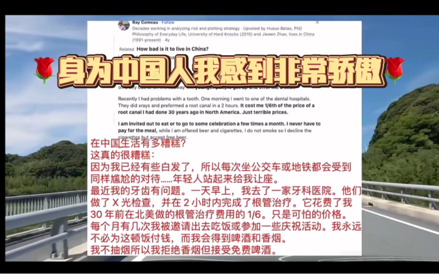 突破百万浏览:国外网友评价在中国的生活!看看国外网友非常喜欢我们的祖国,感觉在中国真的好幸福啊!赞!我爱❤️中国!哔哩哔哩bilibili