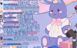 Video herunterladen: 【阿梓】小孩梓都吓跑了，阿梓还不明白为什么不能说**？？