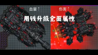 Download Video: 【战争指挥官mod】升级版 宣传片