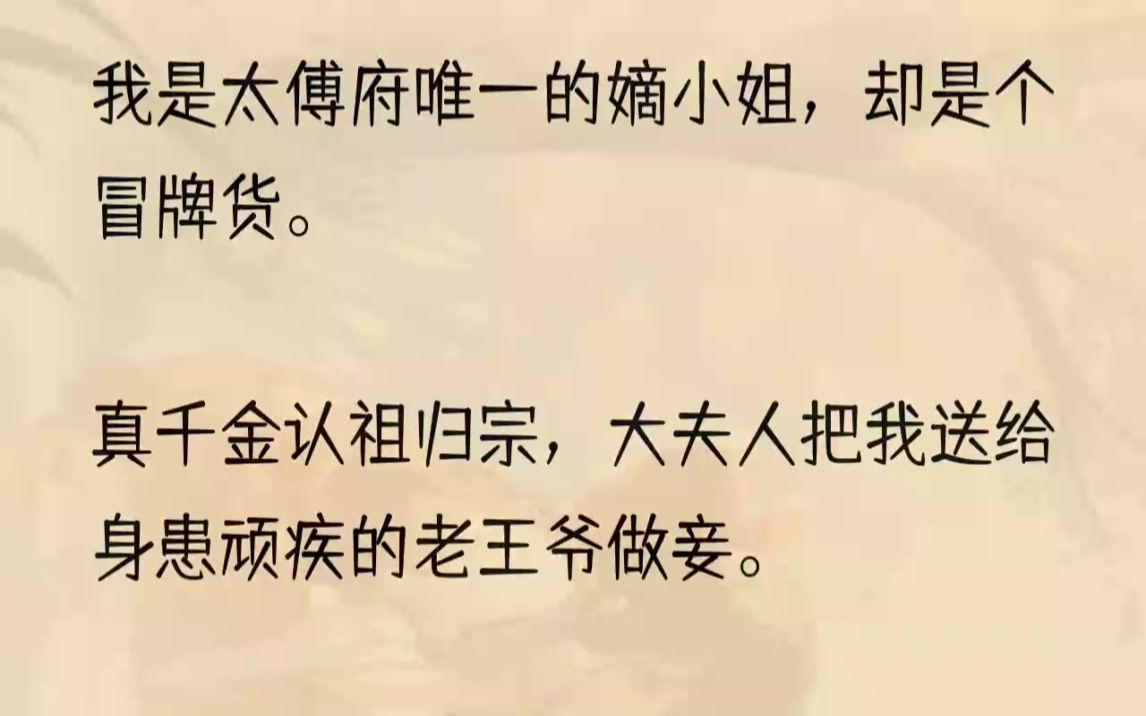 (全文完結版)那日後,嫡小姐的房間給了裴韞,我住在東南偏角,無人問津