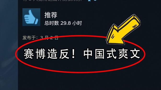 国产游戏这么整，你真不怕被抓嘛！？？